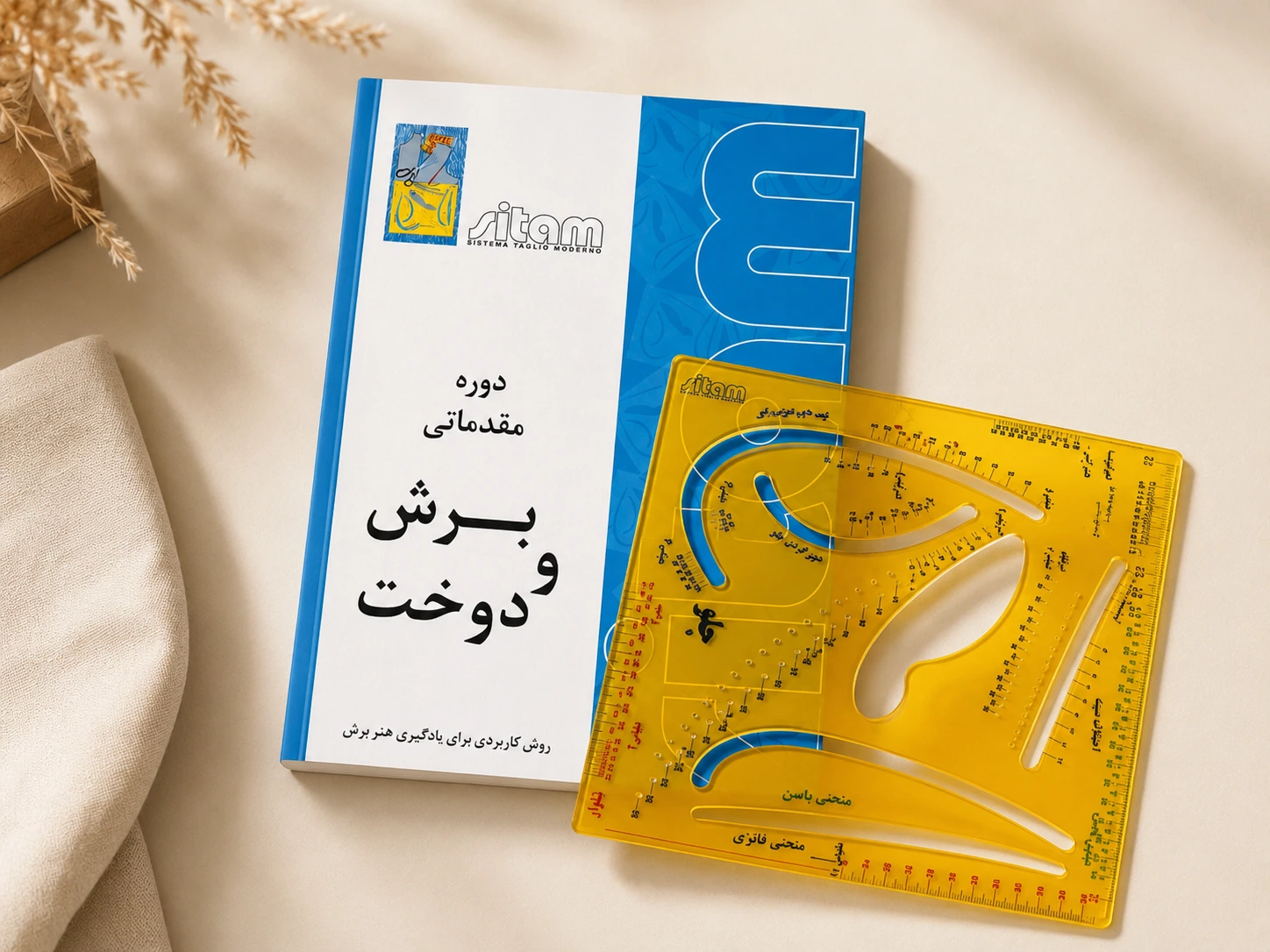 دوره مقدماتی SITAM