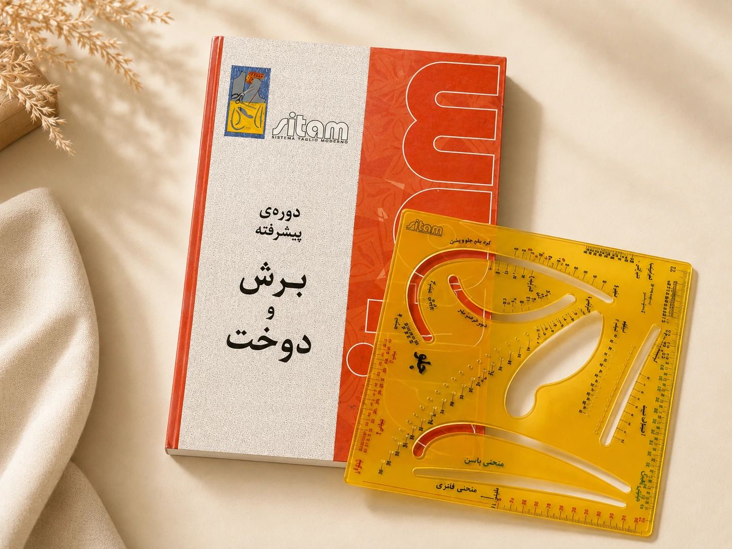 دوره پیشرفته SITAM