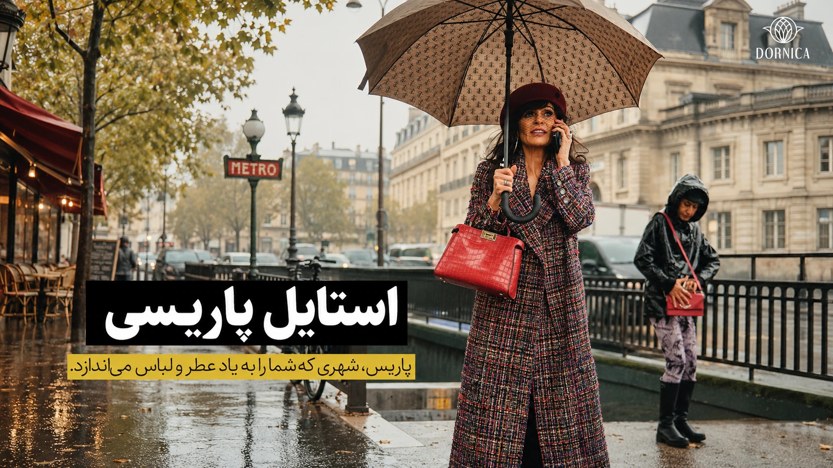 استایل پاریسی چیست؟ راهنمای داشتن یک استایل ساده، شیک و بیزمان